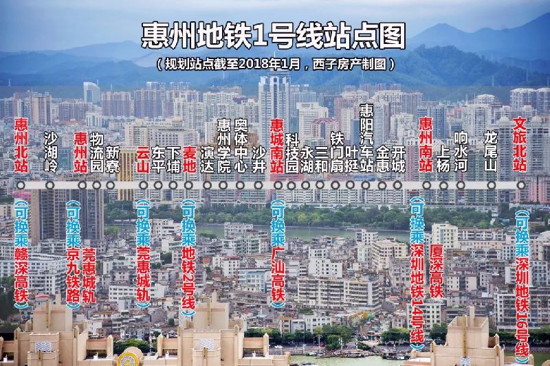 惠州地铁1号线可换乘线路有哪些?